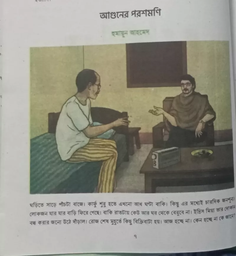 article
