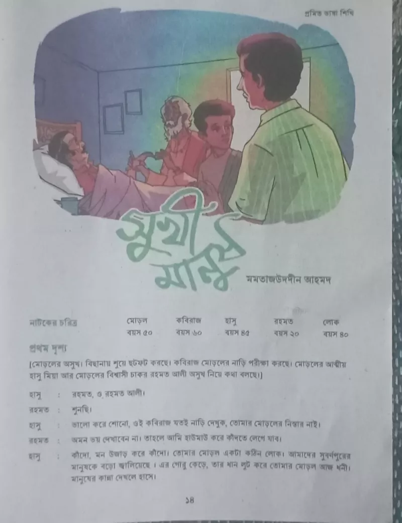article