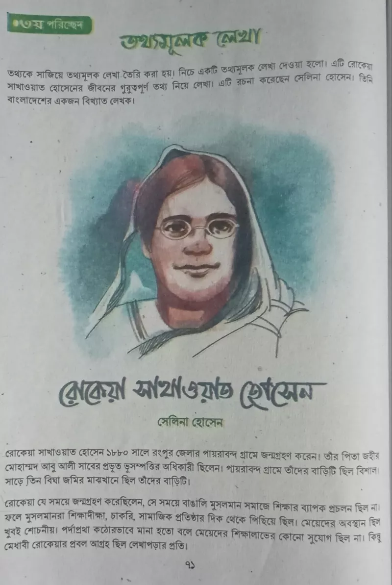 article