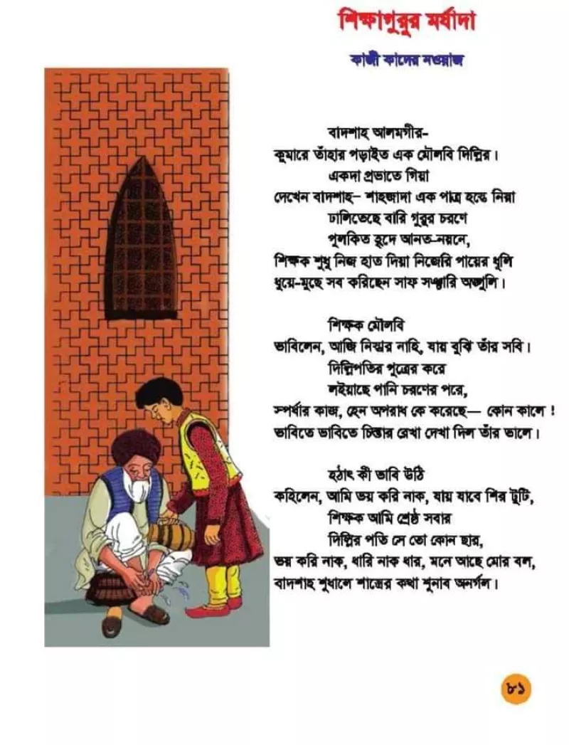 article
