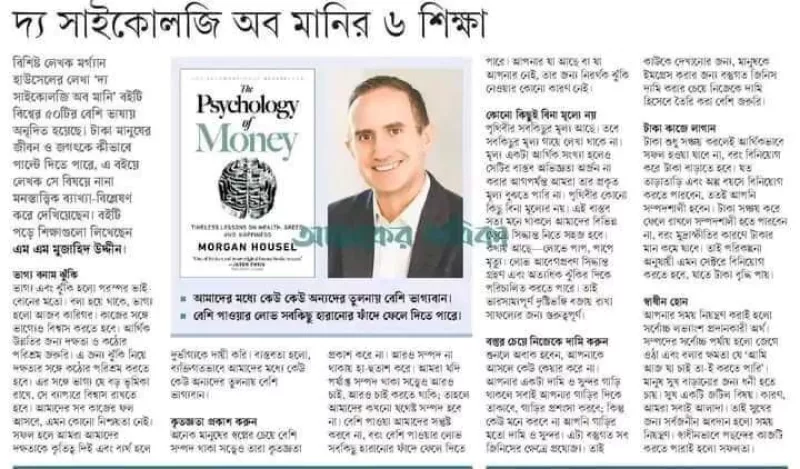 article
