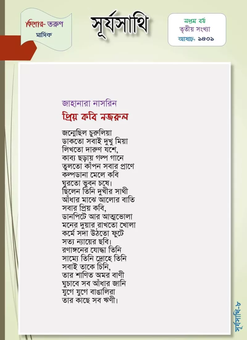 article