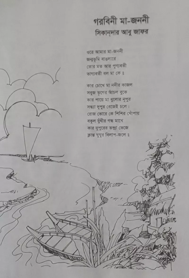 article
