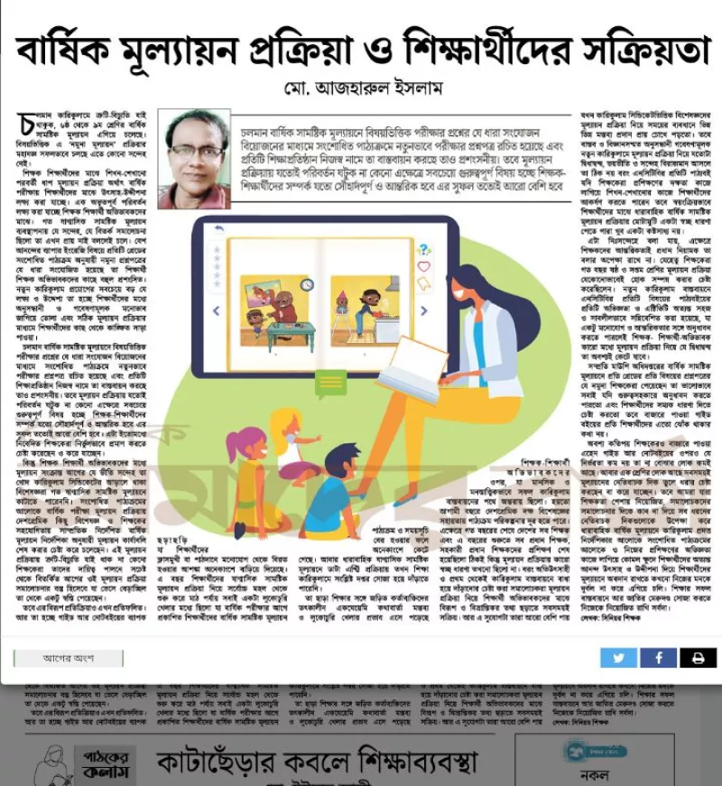 article