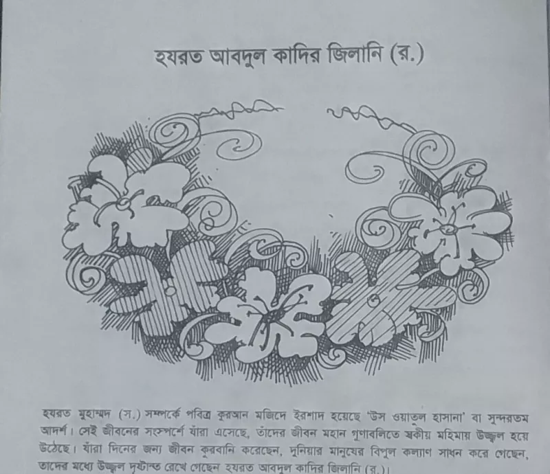 article