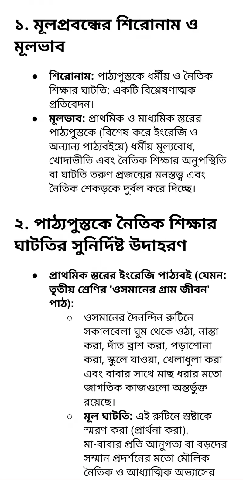 article
