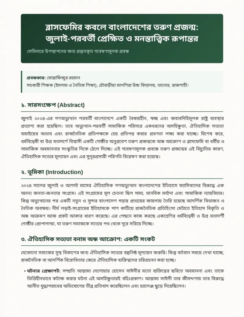 article