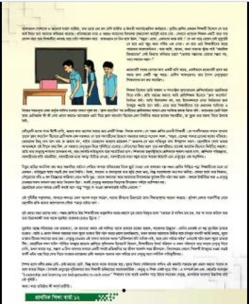 article